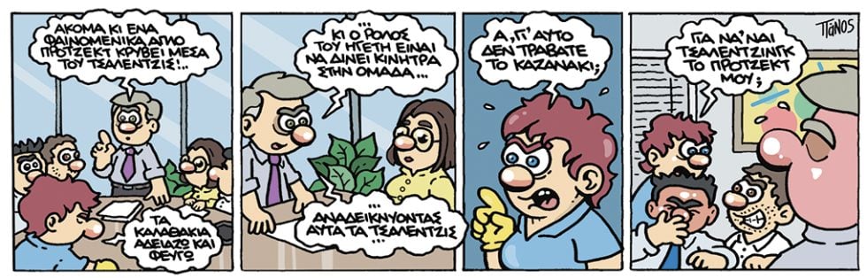 kare-zaxaris